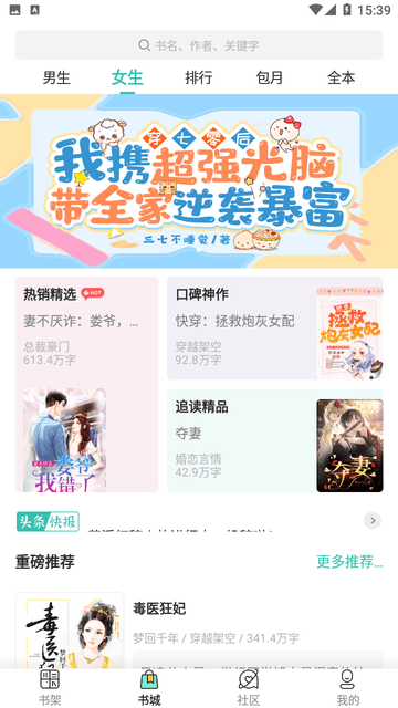 清风书廊软件高清大图