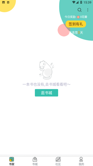 清风书廊软件高清大图