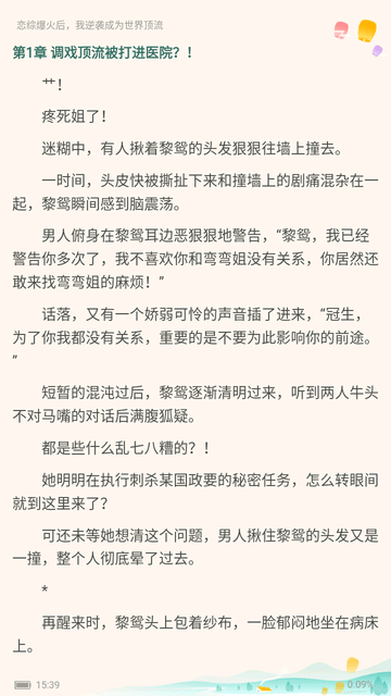 清风书廊软件高清大图