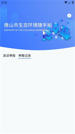 唐山市随手拍手机版高清大图