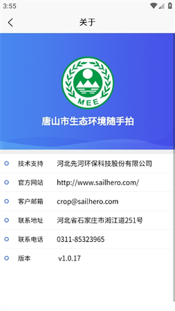 唐山市随手拍手机版高清大图