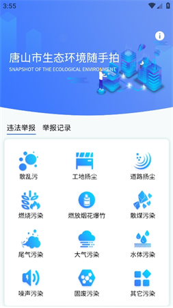 唐山市随手拍手机版高清大图