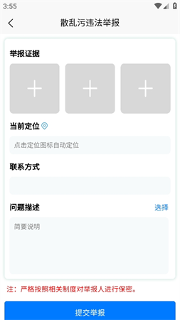 唐山市随手拍手机版高清大图