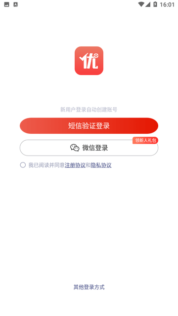 优题库APP高清大图