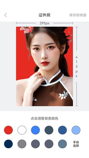 欢喜证件照APP高清大图