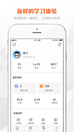海南航空三人行学堂app最新版高清大图