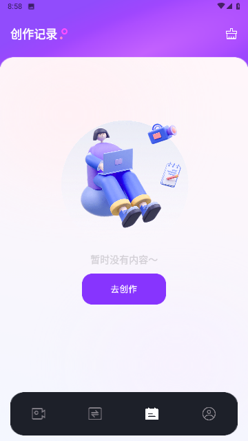 小狐狸剪辑专业版高清大图