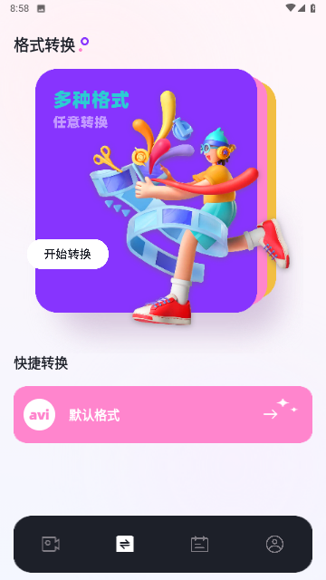 小狐狸剪辑专业版高清大图