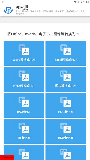 PDF派手机版高清大图