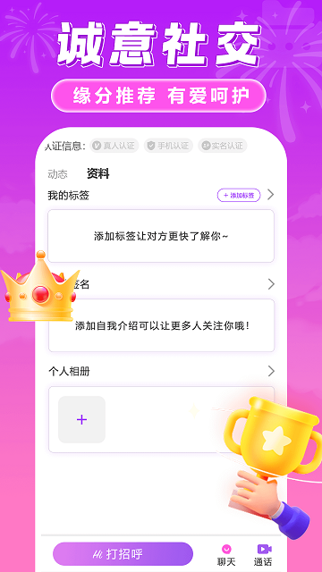 趣APP高清大图