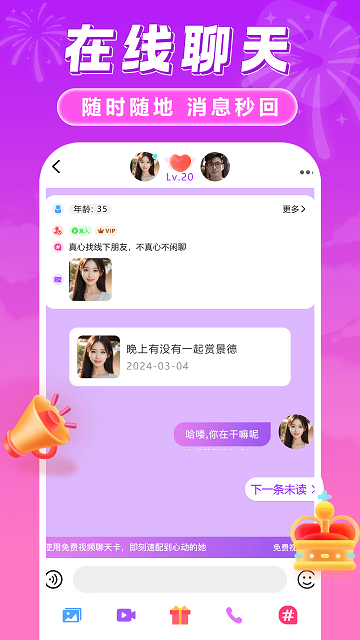 趣APP高清大图