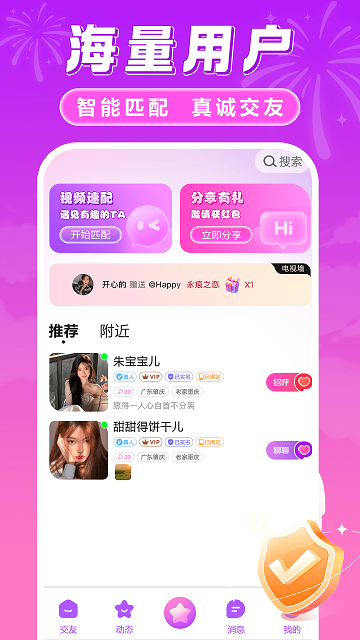 趣APP高清大图