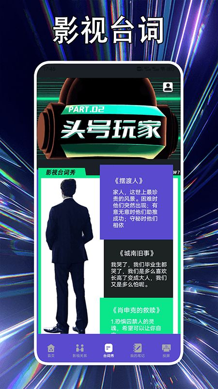 柚子影视投屏软件高清大图