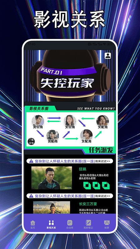 柚子影视投屏软件高清大图