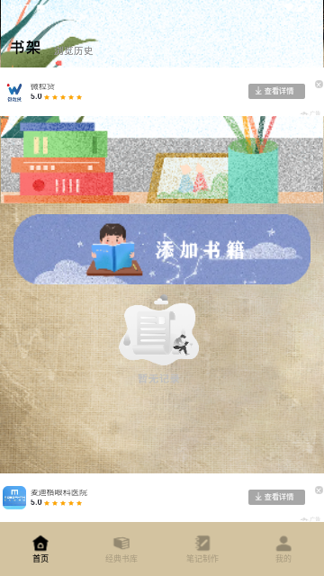 微耽小说阅读器官方版高清大图