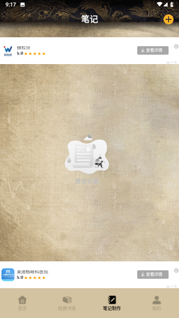 微耽小说阅读器官方版高清大图