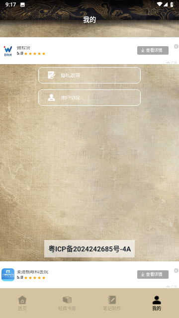 微耽小说阅读器官方版高清大图