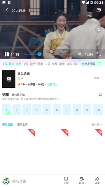 新势力视频极速版高清大图