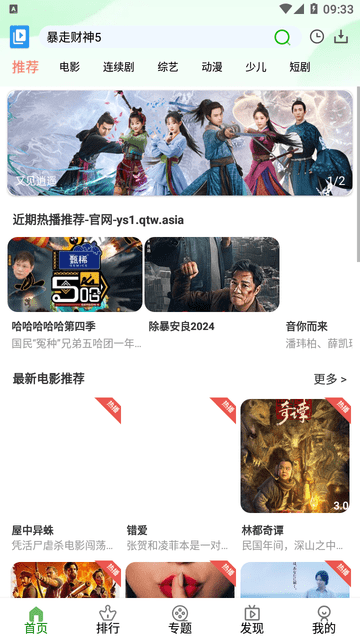 新势力视频极速版高清大图