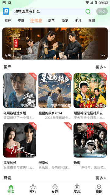 新势力视频极速版高清大图