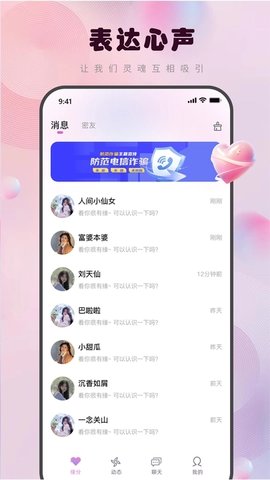 蕊缘交友app官方版高清大图