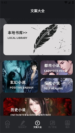 私家书藏盒子app安卓版高清大图