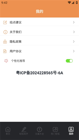 私家书藏盒子app安卓版高清大图