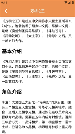 私家书藏盒子app安卓版高清大图