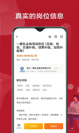 绍薪直聘app最新版高清大图