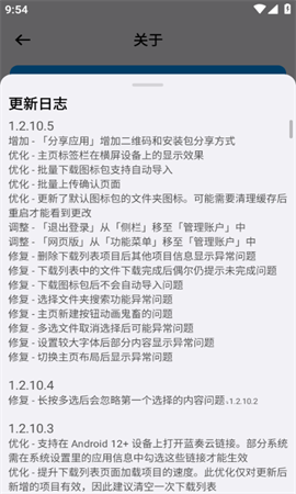 简易蓝奏管理器app安卓版高清大图