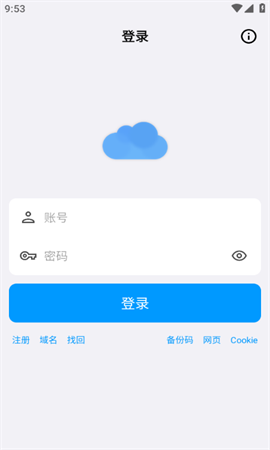 简易蓝奏管理器app安卓版高清大图
