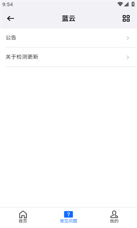 简易蓝奏管理器app安卓版高清大图