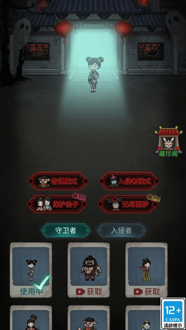 就是要躺平游戏免广告高清大图