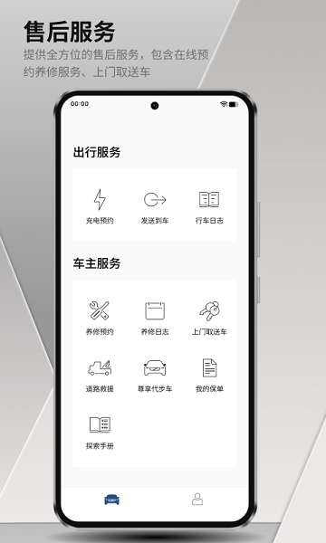 沃尔沃汽车app安卓版高清大图