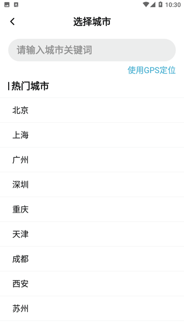 朝拾美好天气APP高清大图