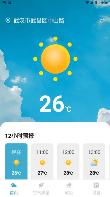 朝拾美好天气APP高清大图