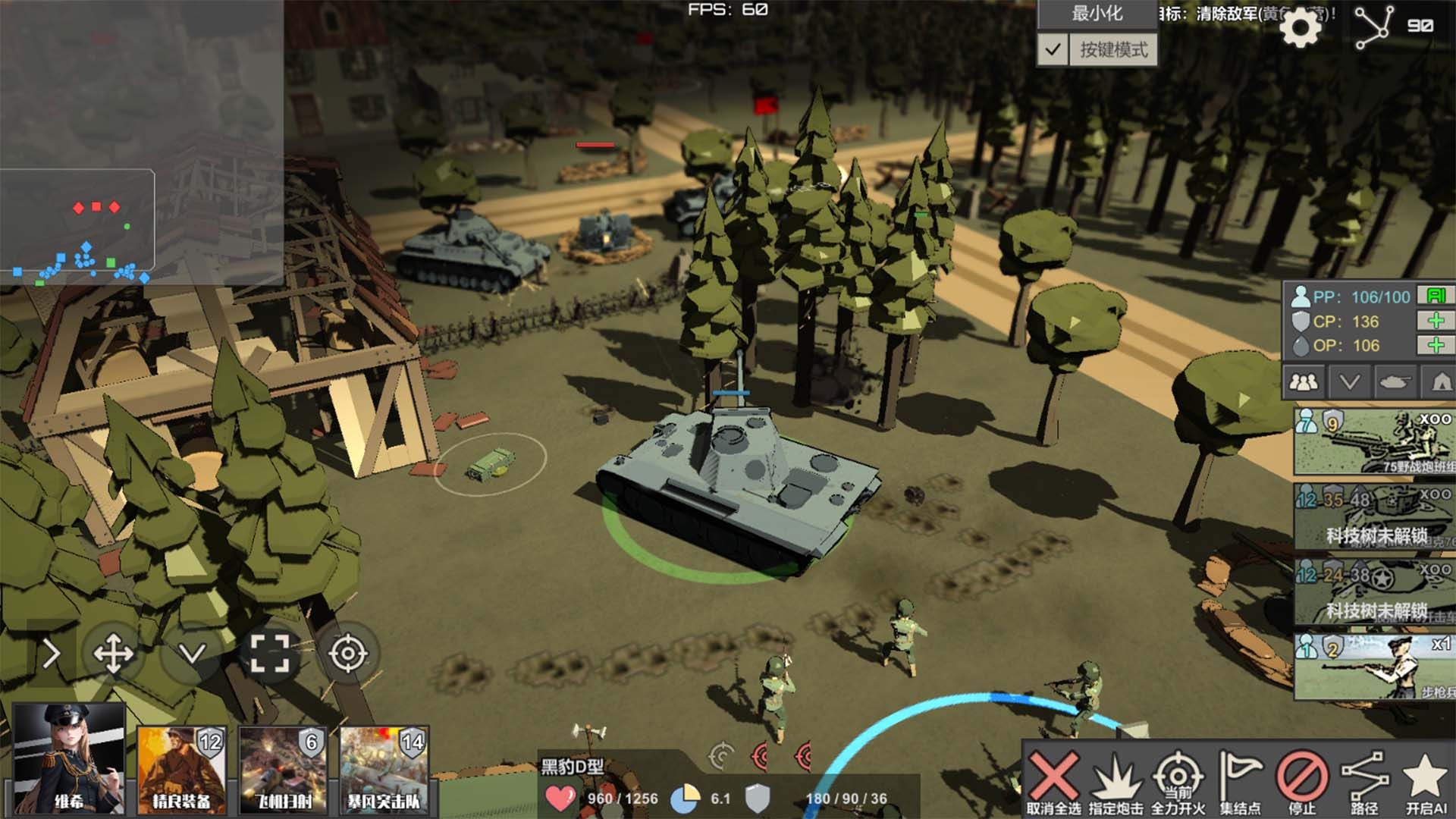 冲突2闪电战游戏官方版高清大图