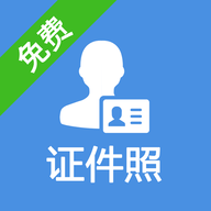 一步证件照app最新版