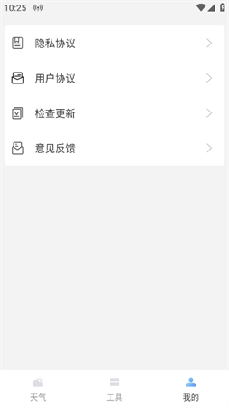 云端守护无广告版高清大图