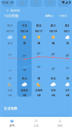 云端守护无广告版高清大图