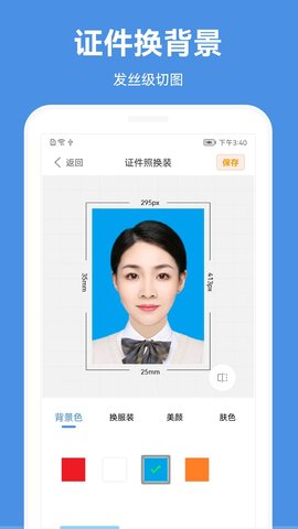 一步证件照app最新版高清大图
