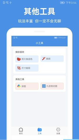 一步证件照app最新版高清大图