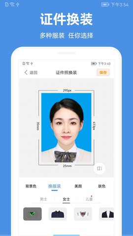 一步证件照app最新版高清大图