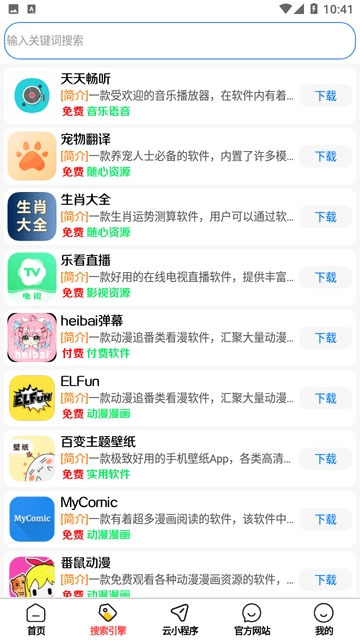 龙少软件库最新版高清大图