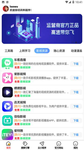 龙少软件库最新版高清大图