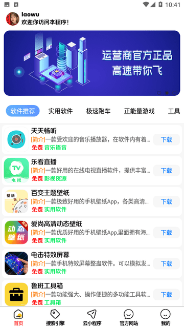 龙少软件库最新版高清大图