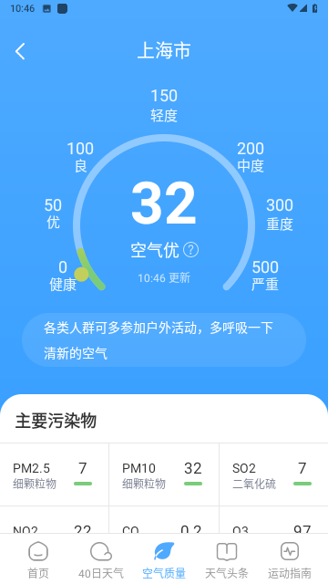 同舟天气app官方版高清大图