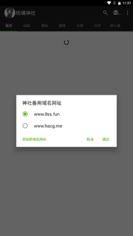 琉璃神社2024手机版高清大图