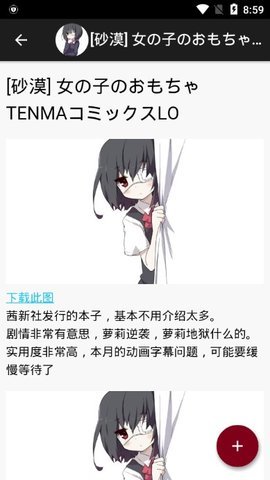 琉璃神社2024手机版高清大图