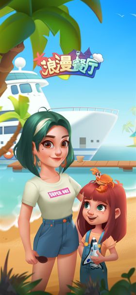 浪漫餐厅免广告最新版高清大图